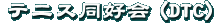 ���s������ƉƓ��F��F�e�j�X���D��