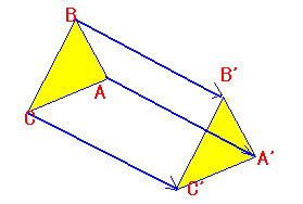 中一 図形の移動