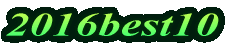 2013best10