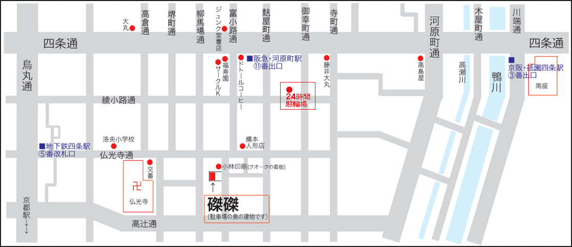 ライブハウス磔磔 Takutaku Access Map